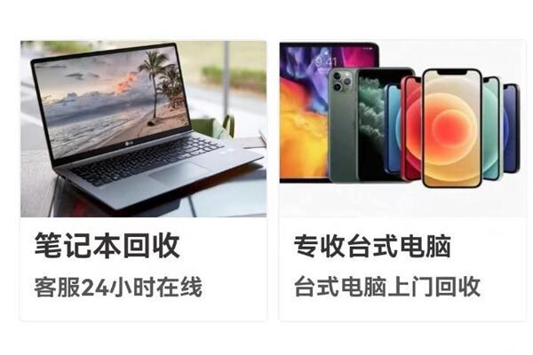 袁州回收笔记本